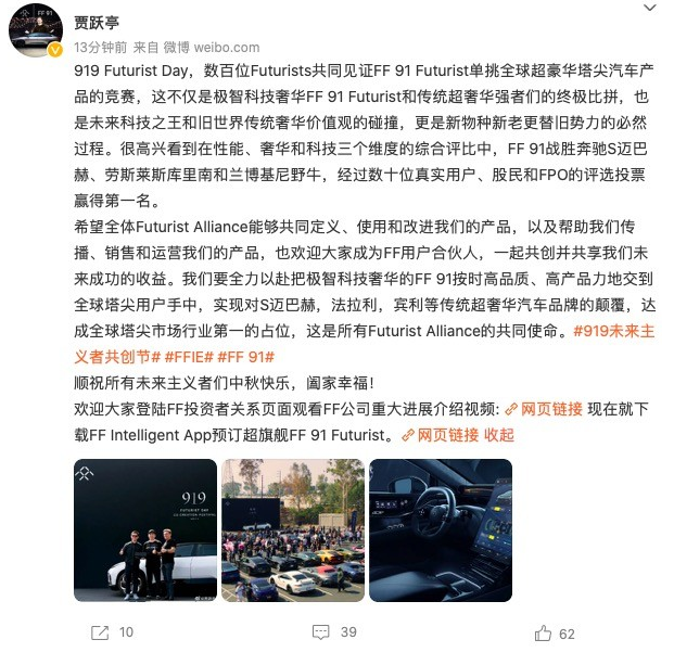 賈躍亭力推FF91；理想下調銷量預期；女股神六次減持特斯拉；廣汽豐田賽那預售；克萊斯勒300停產的圖1