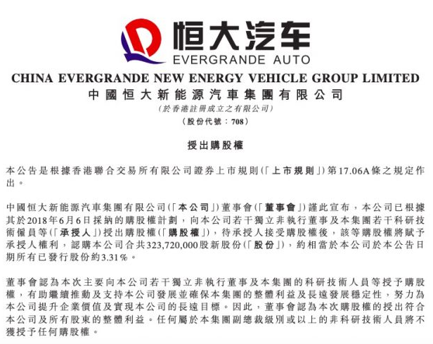 賈躍亭力推FF91；理想下調銷量預期；女股神六次減持特斯拉；廣汽豐田賽那預售；克萊斯勒300停產的圖7