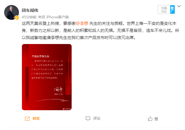 分析師涉嫌小康被抓；一汽發(fā)布新標(biāo)識；聞偉邀請李想；集度logo發(fā)布；華人運(yùn)通落戶青島的圖4