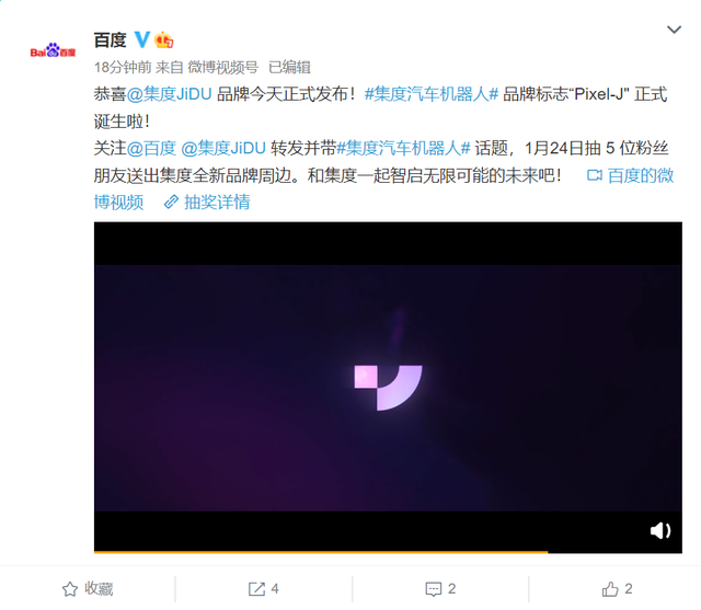 分析師涉嫌小康被抓；一汽發(fā)布新標(biāo)識；聞偉邀請李想；集度logo發(fā)布；華人運(yùn)通落戶青島的圖3