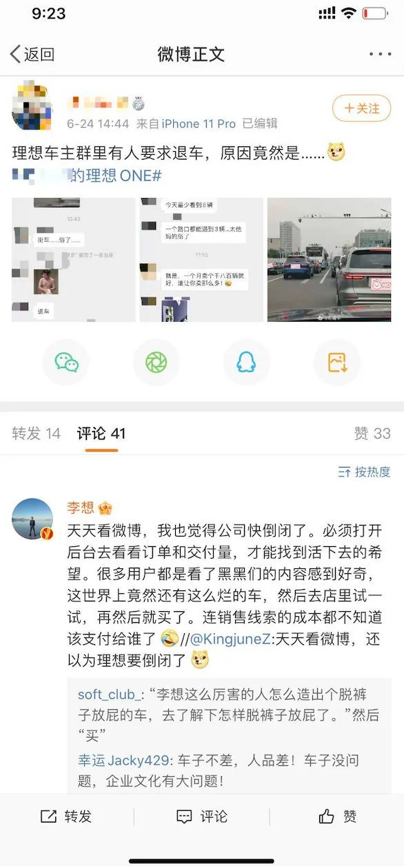 【6月26日】極氪總部落戶寧波；小鵬港股IPO；映馳獲近億A輪融資；李想評論有人要退車；FF上市獲審批；北京50萬申請小客車指標的圖4