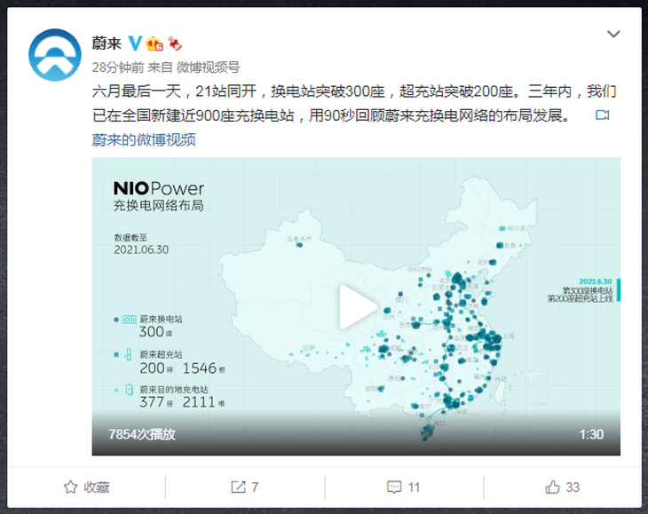 【7月1日】滴滴高管身家暴漲；理想回應(yīng)App缺陷；曾毓群躋身第四大富豪；叮咚買菜暴漲；上汽推行經(jīng)理人制度；銷售服務(wù)滿意度排行榜的圖5