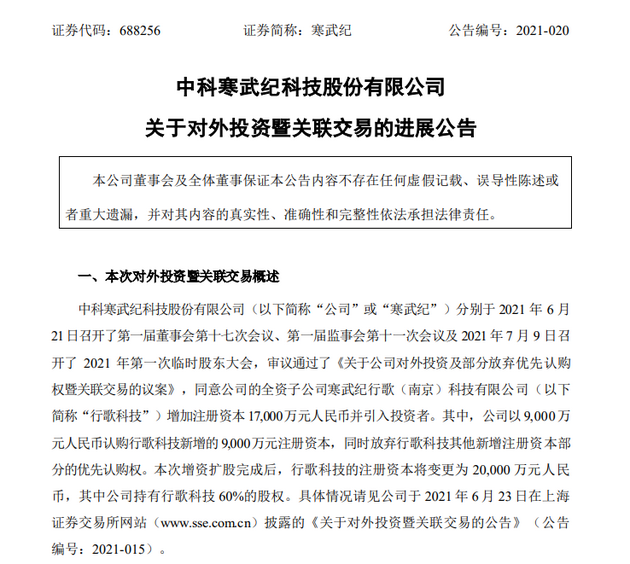 長(zhǎng)城召回萬輛歐拉IQ;極氪陷入退訂風(fēng)波;奧迪700萬;三星或供大眾芯片;北汽暫無A股計(jì)劃的圖6