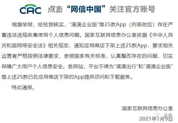 滴滴高管接受調查;智能汽車新風口;中國品牌新能源“一邊倒”;自動駕駛升級新規;百度吉利商議碳積分的圖15
