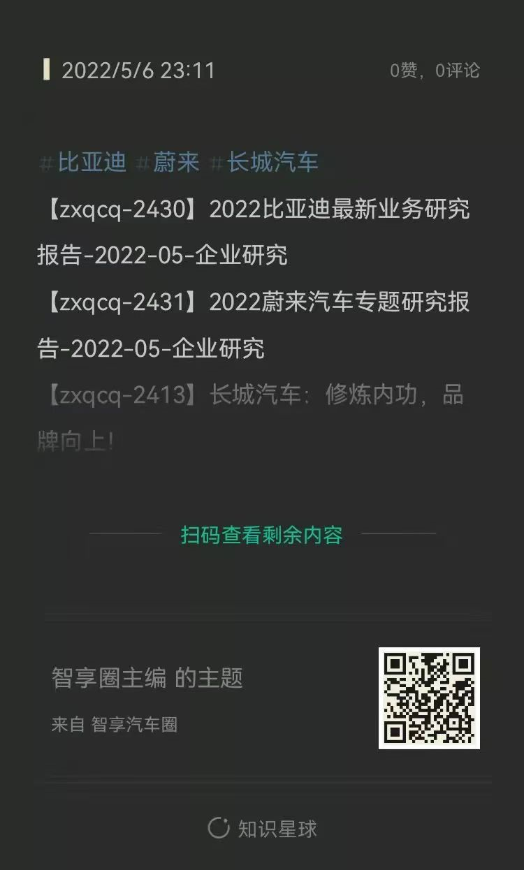 【8月18日】比亚迪汉又自燃；小米敲定电池方案；恒大汽车或将被并购；车企人才吸引力反超互联网大厂；宝马车主获赔40万元的图8