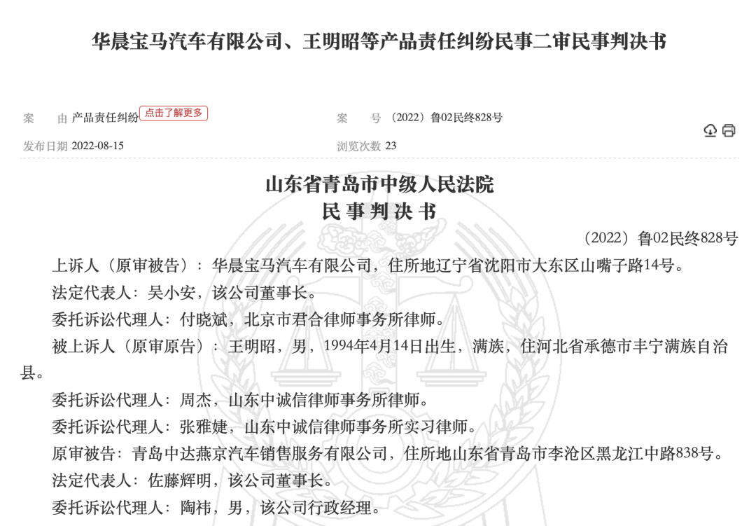 【8月18日】比亚迪汉又自燃；小米敲定电池方案；恒大汽车或将被并购；车企人才吸引力反超互联网大厂；宝马车主获赔40万元的图5