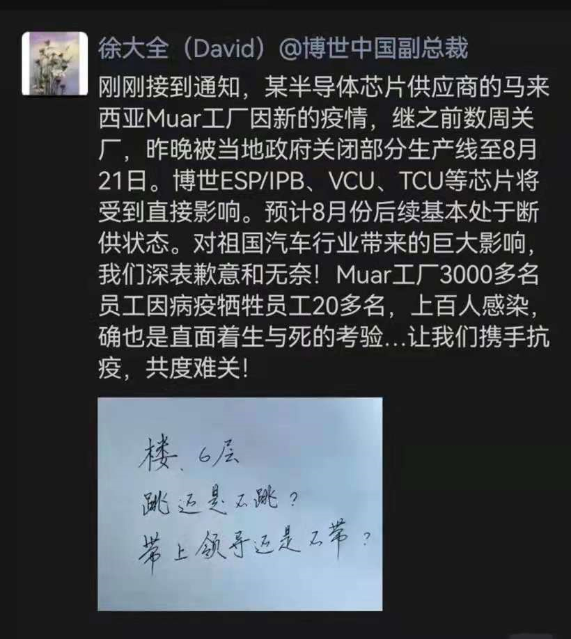 許家印卸任董事長；馬來疫情沖擊芯片供應(yīng)；通用召回；特斯拉大量招募公關(guān)；濰柴發(fā)動(dòng)機(jī)破40萬的圖2