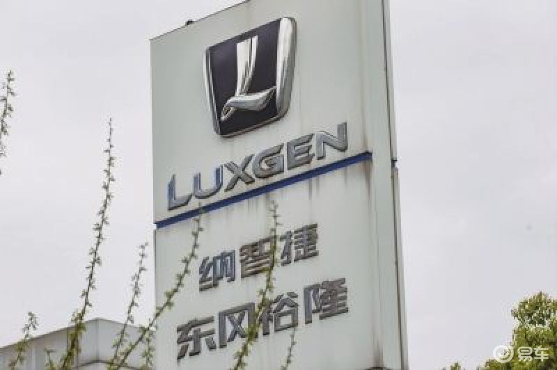 【7月28日】宝马i3电动车自燃；小鹏车主因眼睛小被误判“开车睡觉”；五菱核酸采样车上市；东风裕隆破产重整；99只个股涨停的图4