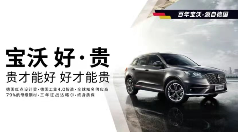 【4月24日】特斯拉又刹车失灵？安亭60家企业复工；极氪涨价2万；宝沃破产；腾势推MPV；OTA升级加强管控；马自达推转子增程器的图4