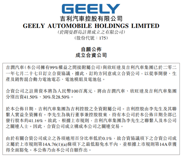 合肥回應小米落戶；汽車測試場第一股；修電池10多萬；小鵬P7超A4；賈躍亭再被強制執行超40億的圖8