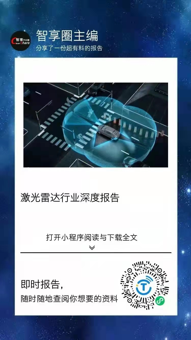 沈暉：智能電車用了就回不去了；李想霸氣回應大眾；寧德波蘭建廠；雙龍攜手比亞迪；58萬輛特斯拉被調查；的圖8