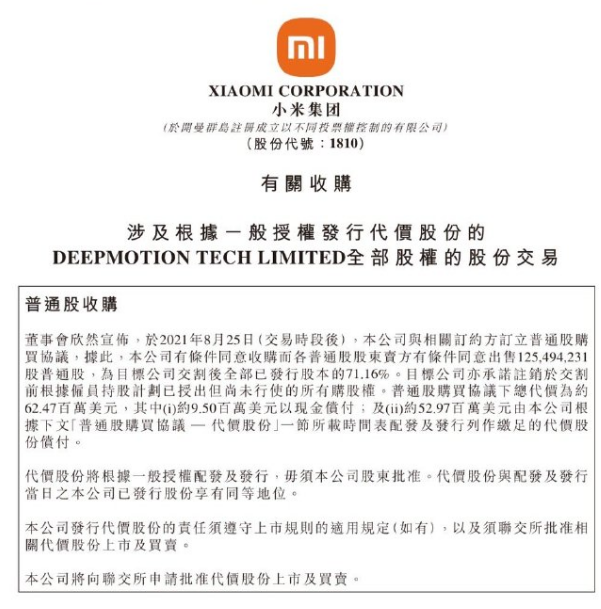 蔚來回應斷裂；小米收購； FF運轉；通用關停工廠；北汽小鵬虧損； 寶能關店；通用LG合作的圖2