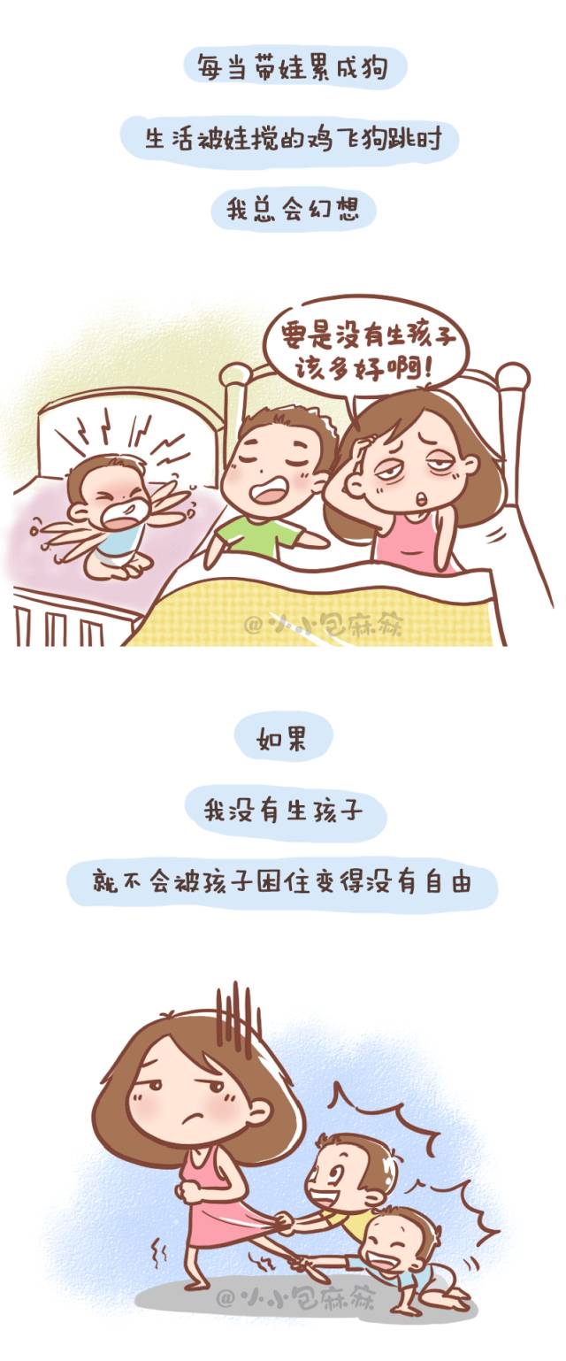 宽慰不能生育想要孩子怎么办"五彩斑斓"-第1张图片-星空博客