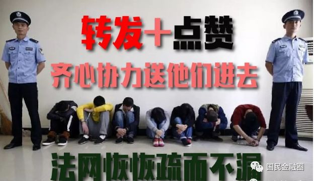 金融诈骗骗局_金融骗局名称_金融骗局