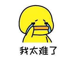 究竟是什么，掏空了我的牙齿？