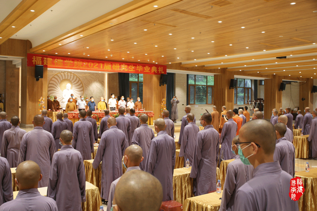 福建佛学院男众部隆重举行2021届研究生毕业典礼