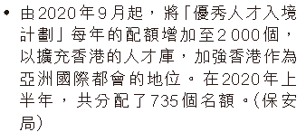 香港优才每年配额翻番啦！直接从原来的1000增至了2000！