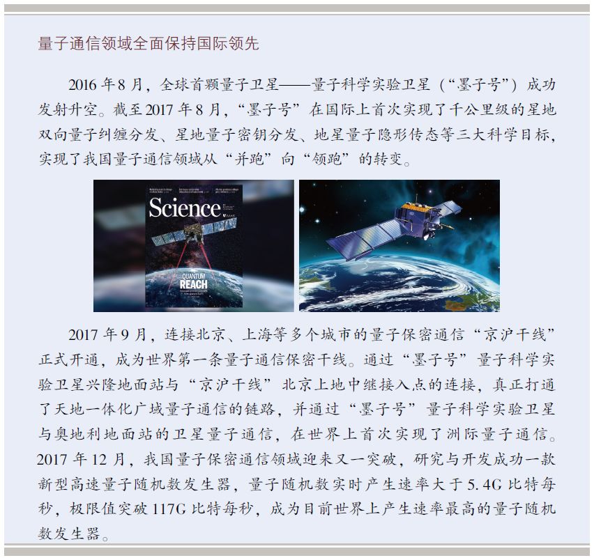 全球科技的发展_全球科技成就_全球科技历程