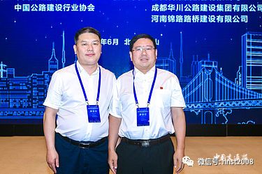 全国公路民营企业高质量发展研讨会在北京举行 全国公路民营企业高质量发展研讨会在北京举行