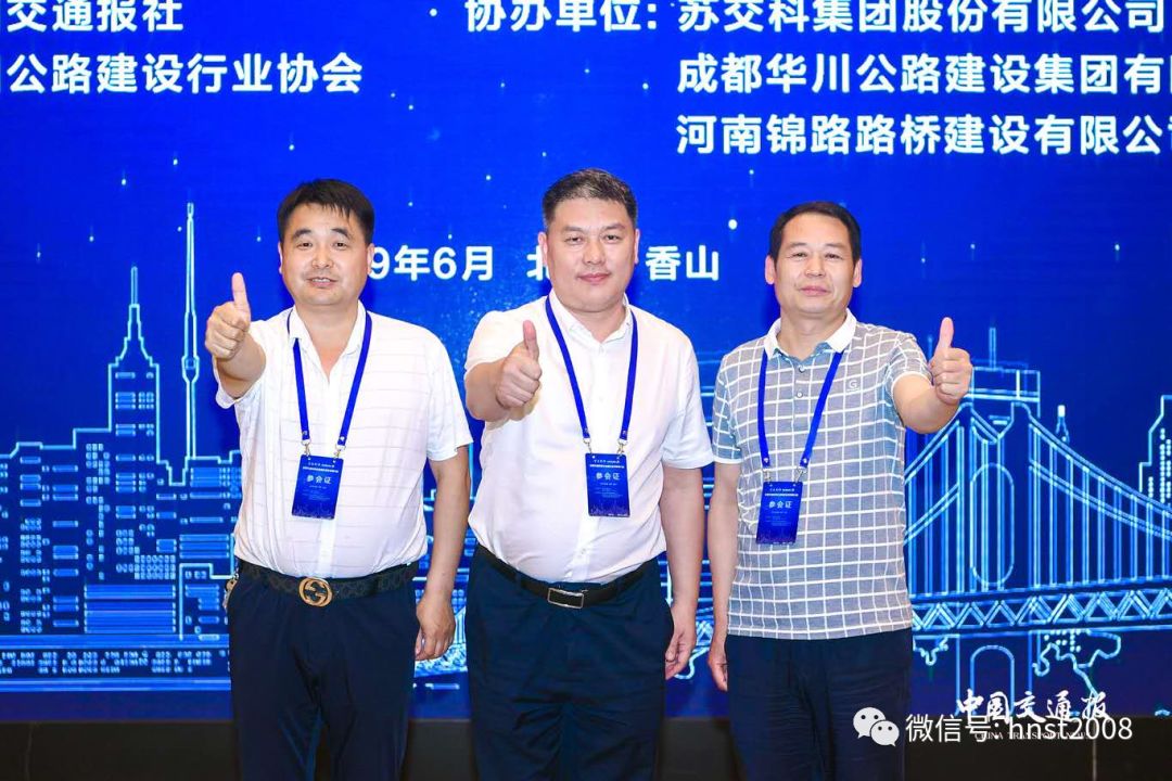 全国公路民营企业高质量发展研讨会在北京举行 全国公路民营企业高质量发展研讨会在北京举行