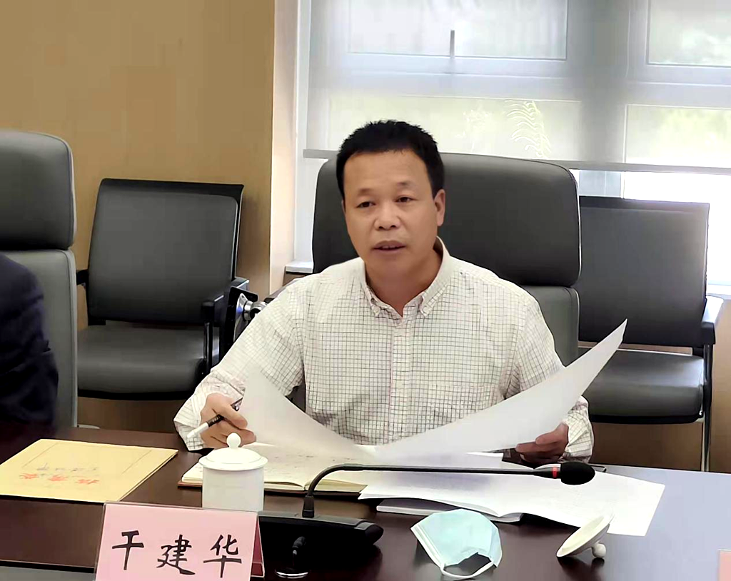 干建华
