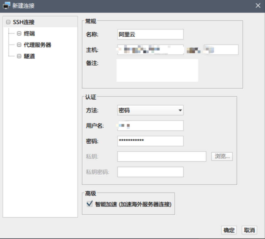 免费的XShell替代品，又一国产良心工具——FinalShell