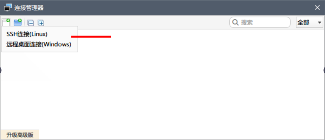 免费的XShell替代品，又一国产良心工具——FinalShell