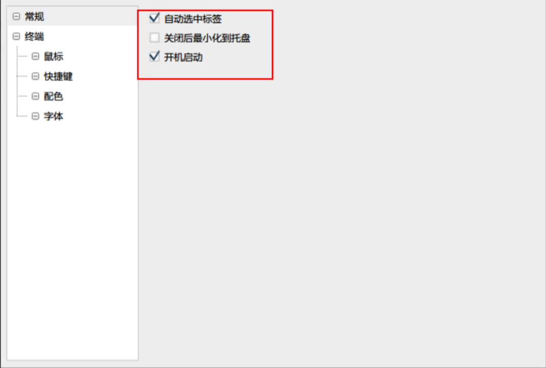 免费的XShell替代品，又一国产良心工具——FinalShell