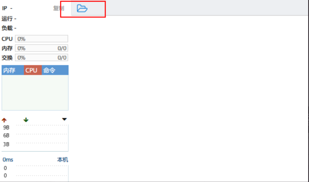 免费的XShell替代品，又一国产良心工具——FinalShell