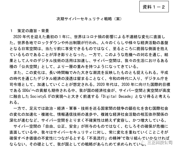 三正科技 山东 有限公司