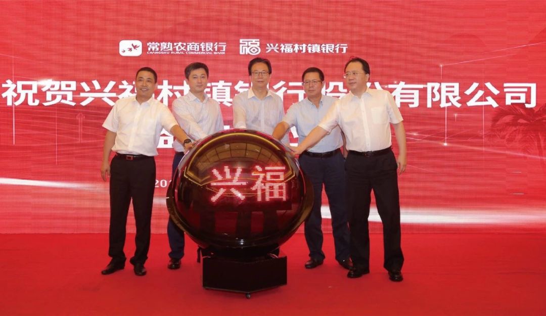 全国首家投资管理型村镇银行揭开面纱(图1)