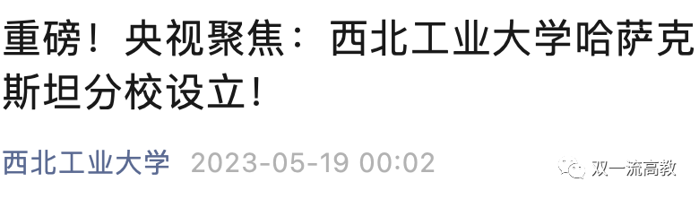 西北工业大学在哪个城市_西北工业大学在哪_西北工业大学学科评估