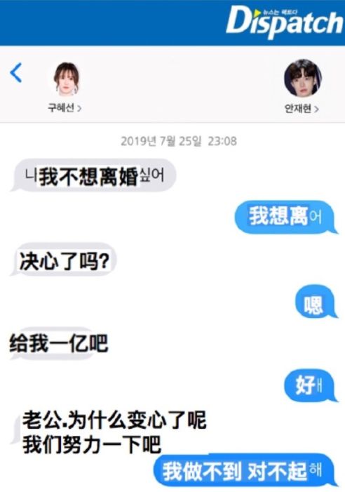 具惠善，我們一起下地獄吧 情感 第28張