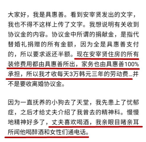 具惠善，我們一起下地獄吧 情感 第13張