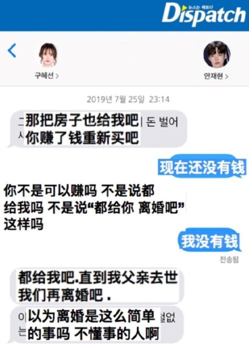 具惠善，我們一起下地獄吧 情感 第29張