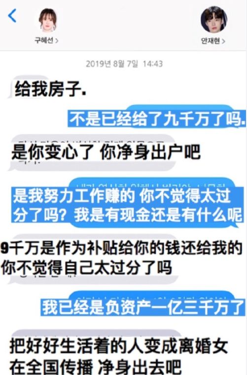 具惠善，我們一起下地獄吧 情感 第31張