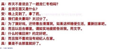 具惠善，我們一起下地獄吧 情感 第23張