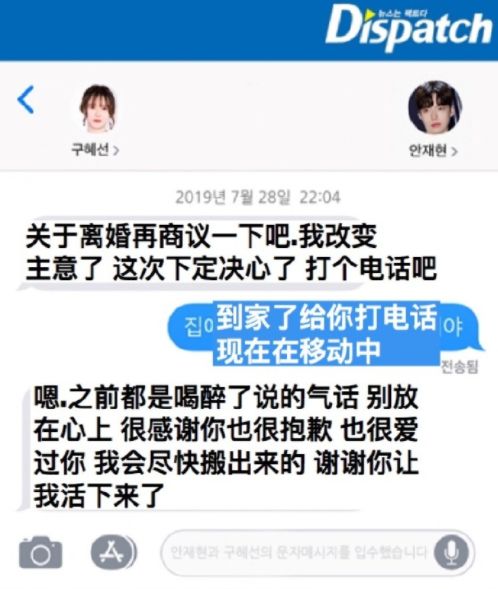 具惠善，我們一起下地獄吧 情感 第30張