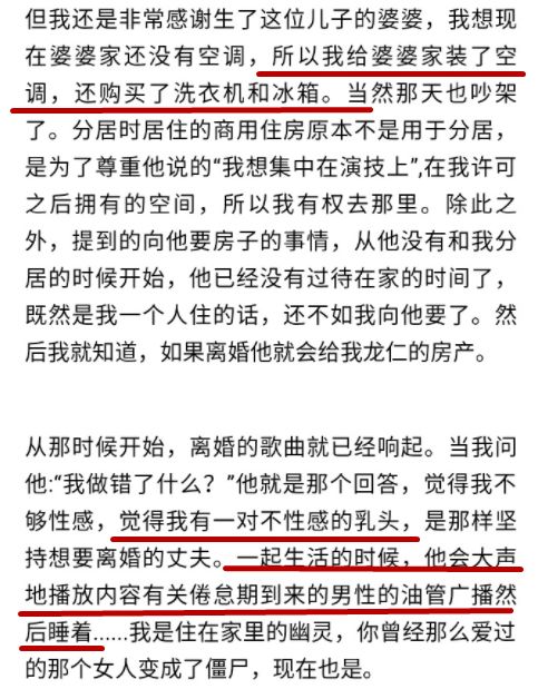 具惠善，我們一起下地獄吧 情感 第14張