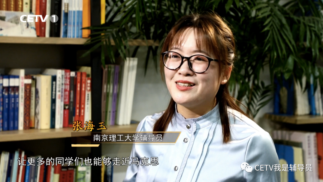 【我是辅导员】张海玉:把专业的事情做到极致,让思想的力量静水流深