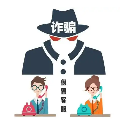 全民反诈冒充东金融客服诈骗这些套路你一定要了解