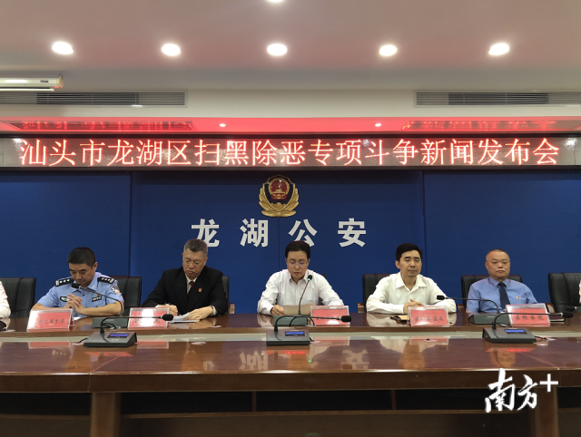 铁腕治乱以案促治龙湖扫黑除恶专项斗争拿下三个第一