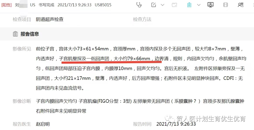 妇科微波治疗怎么做创新!微波消融术用于治疗子宫动静脉瘘_新闻资讯_第7张_活检穿刺产品网 妇科微波治疗怎么做创新!微波消融术用于治疗子宫动静脉瘘_https://www.jmylbn.com_新闻资讯_第7张