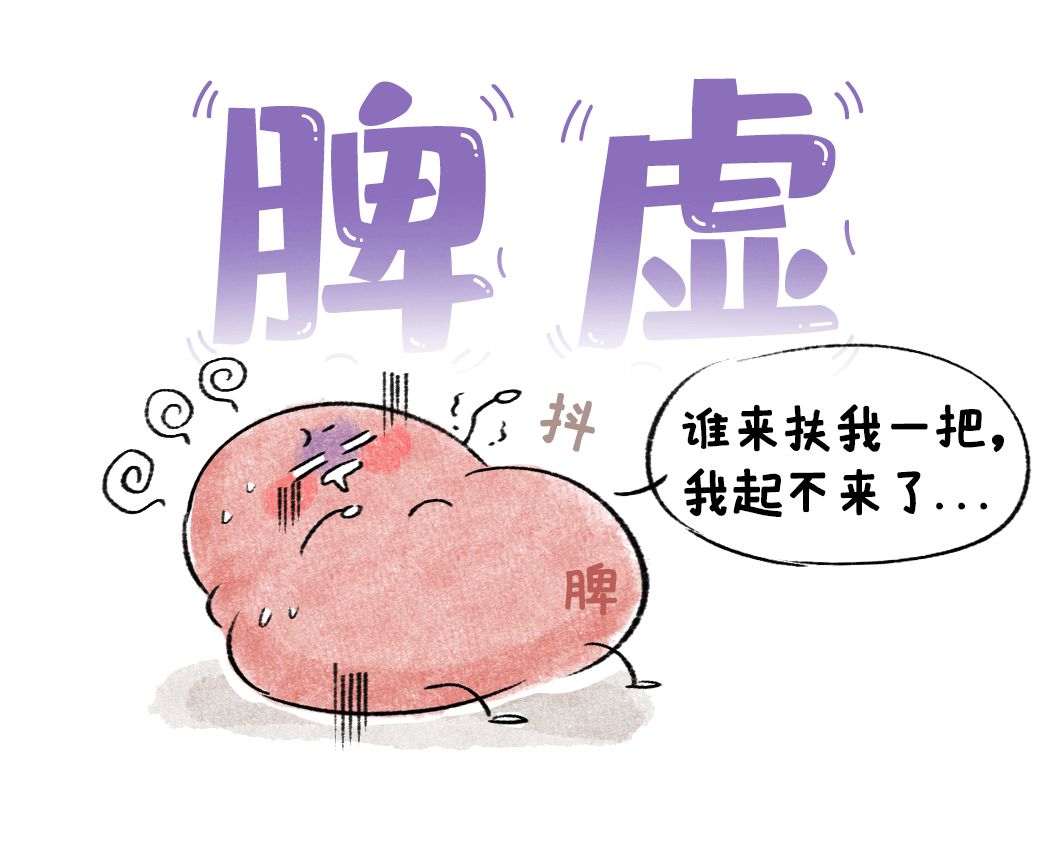 脾最怕这4件事,第一件你就中招了,最后一件可能天天在犯_影视聚合站