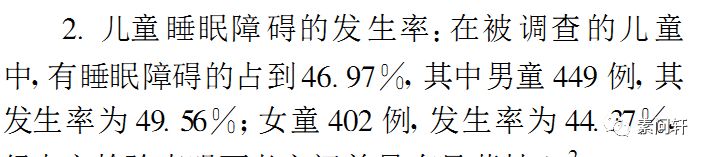 不要責怪夜醒、哼唧、打呼、滿床滾的孩子弄得你心力交瘁，背後原因會讓你心疼！ 健康 第4張