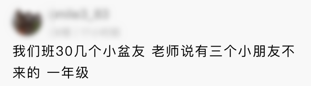 終結漫長「寒假」，幼小今天終於開學！提醒家長：非常時期，睡眠比「雞娃」重要！ 親子 第6張