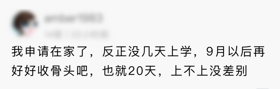 終結漫長「寒假」，幼小今天終於開學！提醒家長：非常時期，睡眠比「雞娃」重要！ 親子 第5張