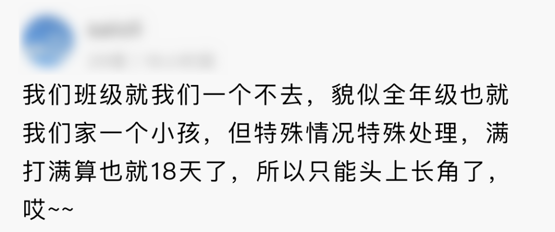 終結漫長「寒假」，幼小今天終於開學！提醒家長：非常時期，睡眠比「雞娃」重要！ 親子 第8張