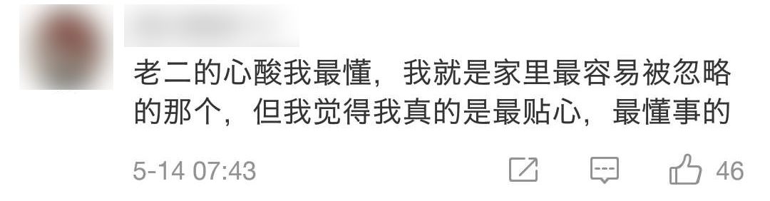 小S節目爆料又惹爭議：逼孩子懂事的家長，太殘忍 親子 第10張