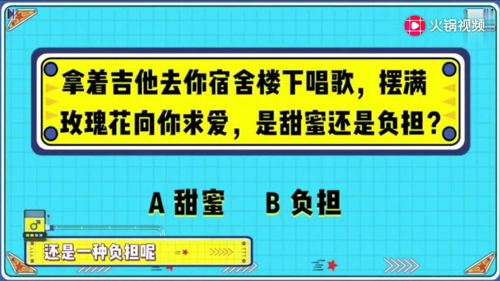 「抱歉，我不跟幼稚的男生談戀愛」 情感 第14張